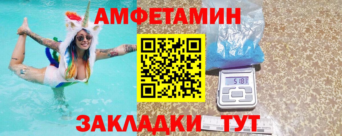 АМФ  Амфетамин Розовый  Вход с VPN  Котлас 