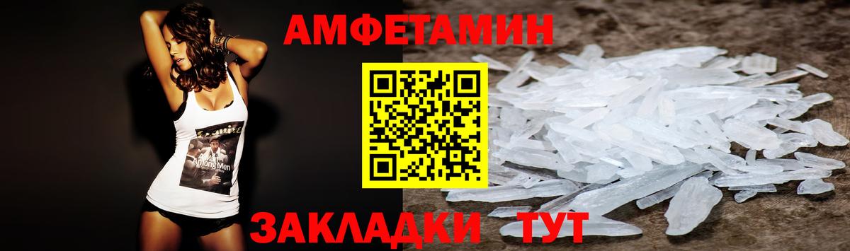 Amphetamine Розовый Котлас