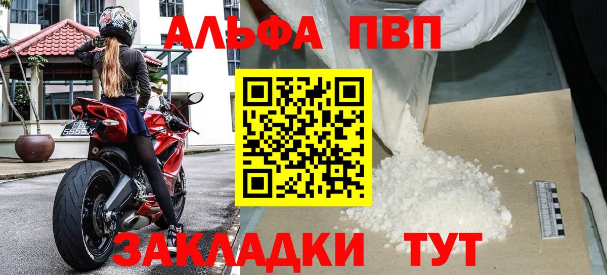 APVP крисы CK Котлас