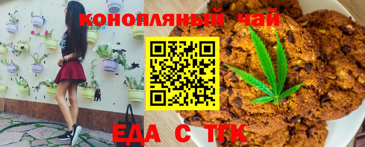 Котлас  Еда ТГК марихуана  Вход с VPN 