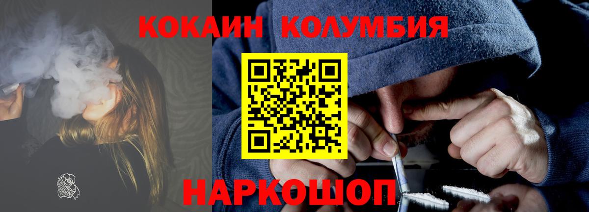 Кокаин FishScale Котлас