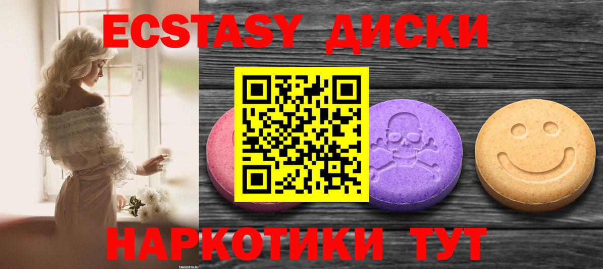 Ecstasy louis Vuitton  Вход с VPN  omg вход  где найти   Экстази диски  Котлас 