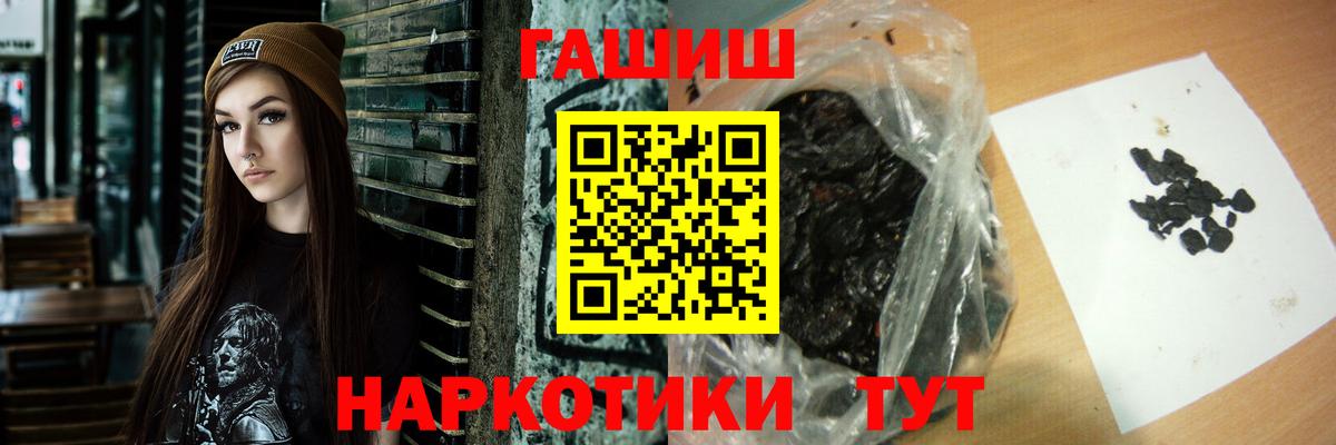 ГАШИШ VHQ  Вход с VPN  Котлас  Гашиш гарик 
