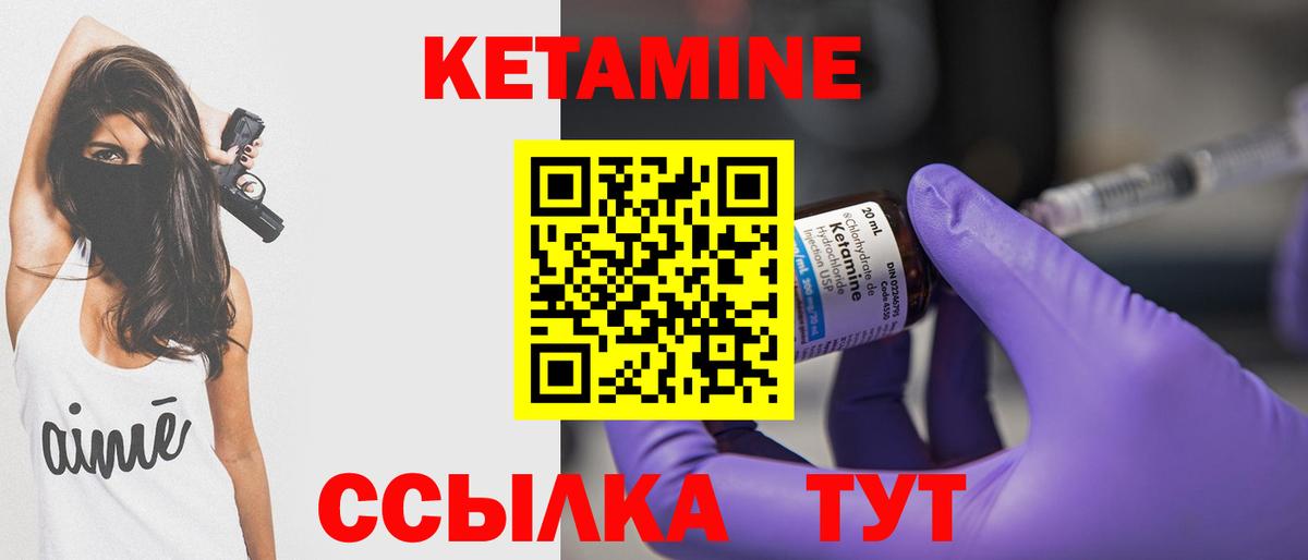 Кетамин ketamine  Кетамин VHQ  Вход с VPN  Котлас 