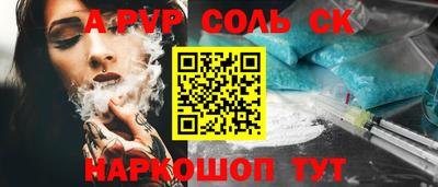соль курить ск Кингисепп