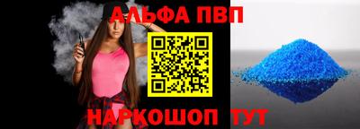 альфа пвп Кинель