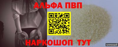 альфа пвп Кинель