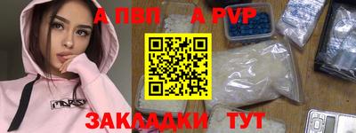 альфа пвп Кинель