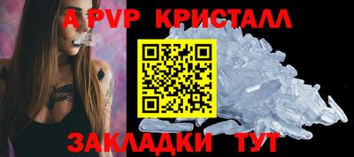 альфа пвп Кинель