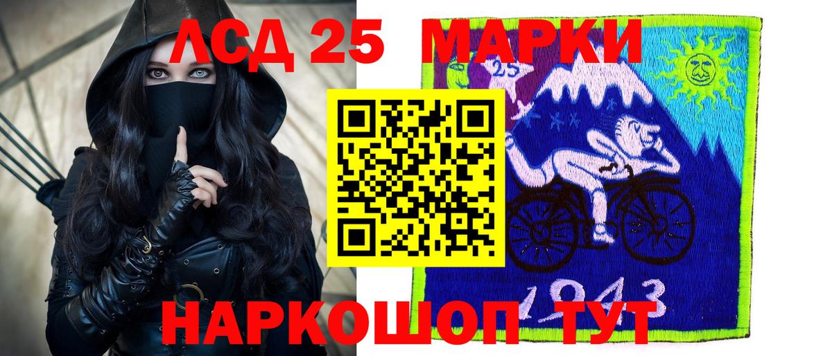 ЛСД экстази кислота Котлас