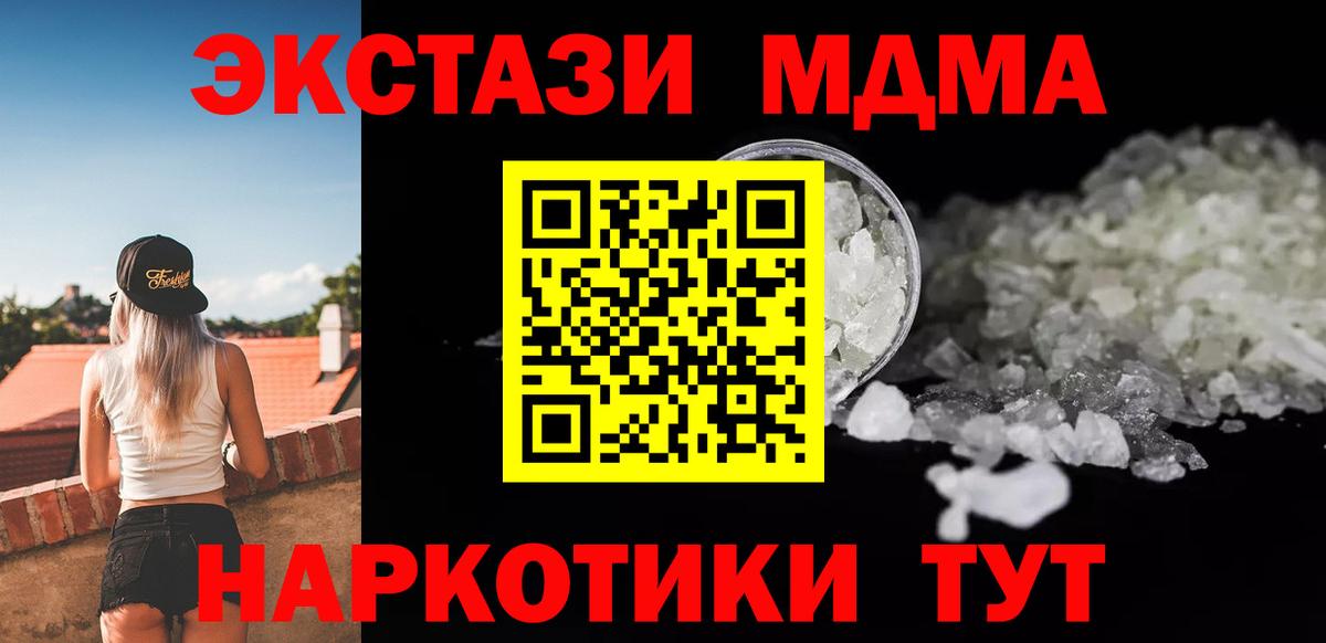 MDMA crystal Котлас