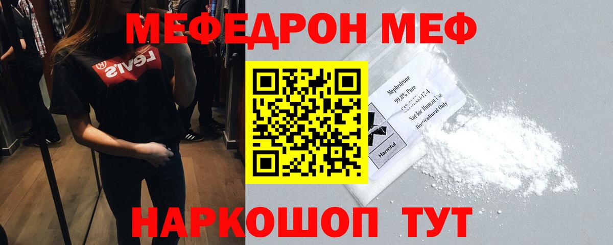Котлас  Меф кристаллы  МЕГА вход  МЕФ  Вход с VPN  МЕФ VHQ  МЕФ 