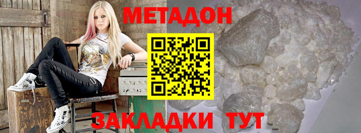 Метадон VHQ Котлас
