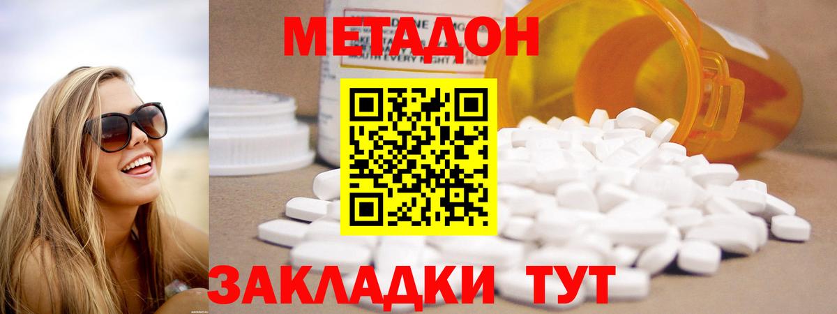 это как зайти  Вход с VPN  Котлас  Метадон VHQ  МЕТАДОН мёд 