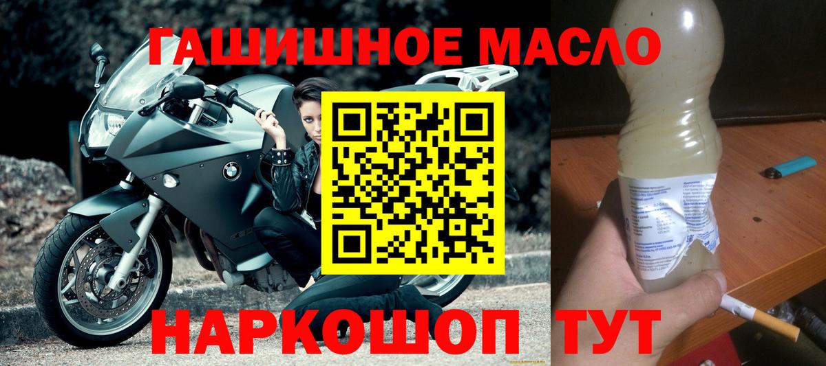 Котлас  Дистиллят ТГК концентрат  ТГК THC oil  Вход с VPN 