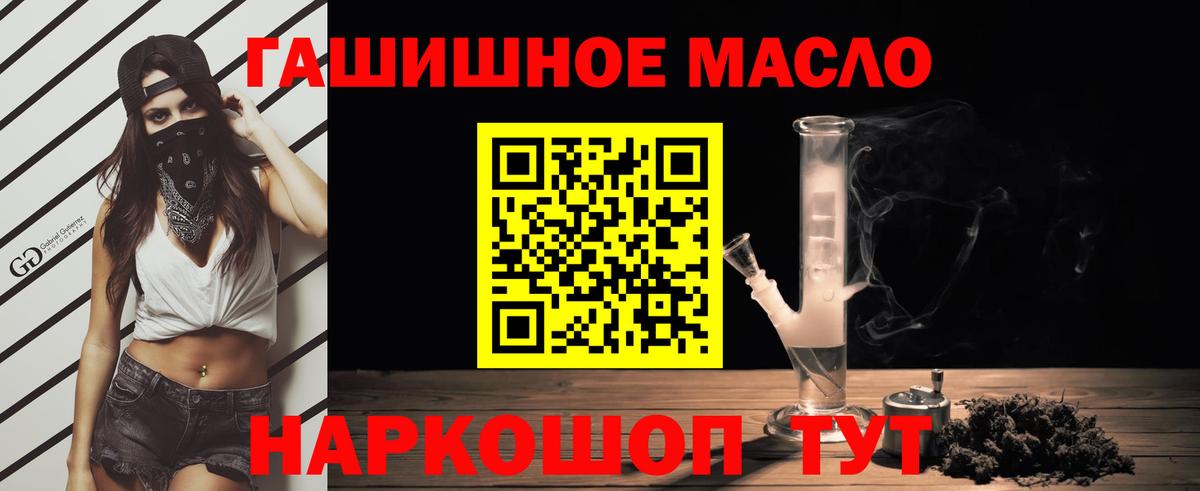 ТГК жижа Котлас